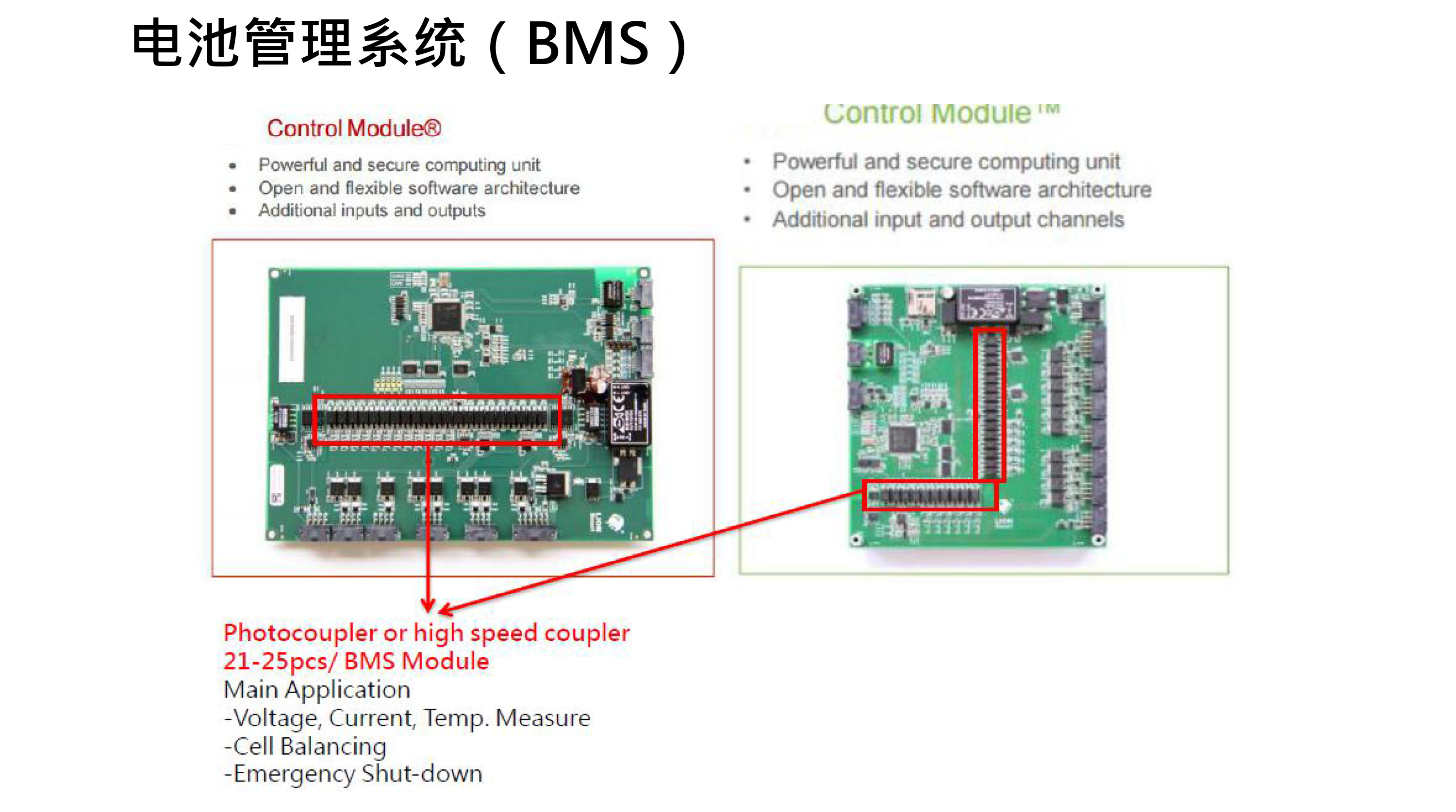 固态继电器在电池管理系统（BMS）上的应用