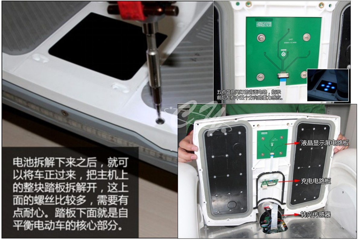 电动平衡车上的那些光电元器件