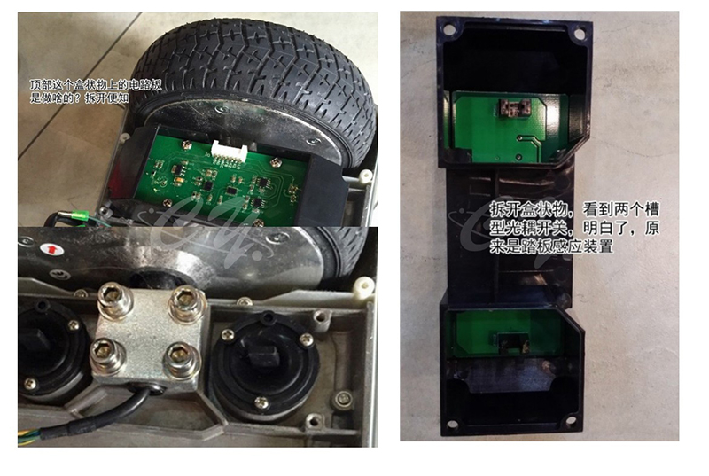 电动平衡车上的那些光电元器件