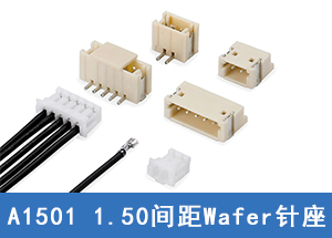 A5001电子连接器,1.5mm间距的线对板连接器