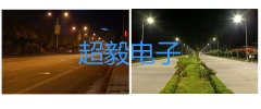 LED路灯优势-超毅电子