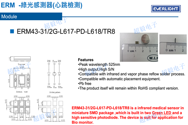 亿光绿光感测器ERM43-31/2G-L617-PD-L618/TR8尺寸与参数