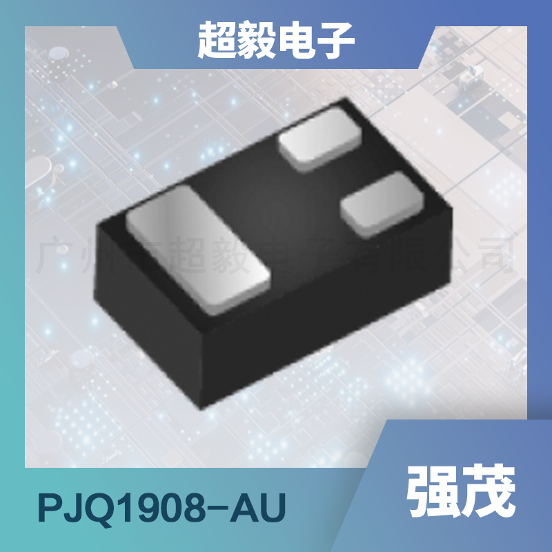 强茂mos管PJQ1908-AU.jpg