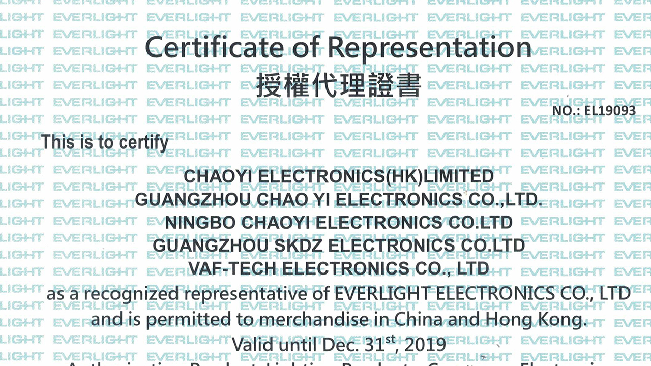 超毅电子连续19年荣获亿光代理商