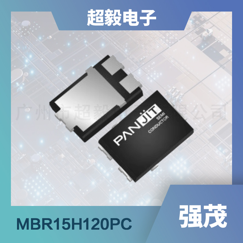 强茂功率肖特基二极管MBR15H120PC