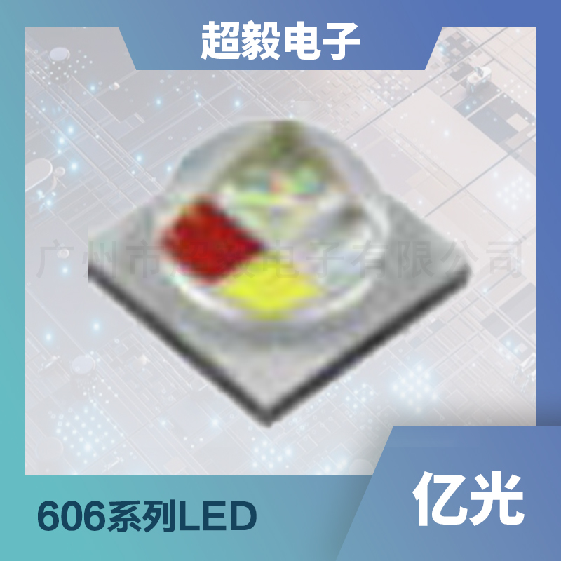 亿光贴片LED灯珠6060系列灯珠